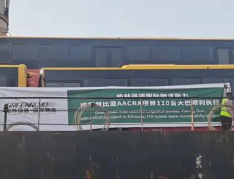 埃塞俄比亚110辆客车跨国运输项目